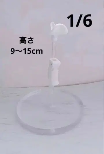 인형 스탠드 1/6 사이즈용 클리어 받침대