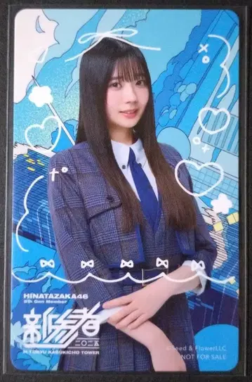 히나타자카46 신참자 사카이 니이나