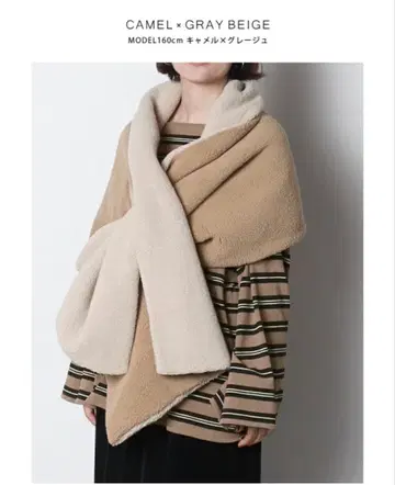 완판템 보아 스톨 카멜