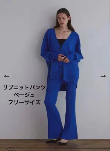 루피 니트 팬츠 베이지 (새상품급)