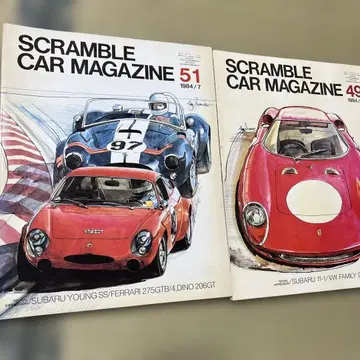 SCRAMBLE CAR MAGAZINE 51호 / 49호 1984년