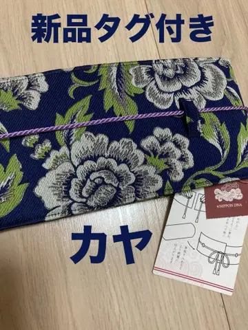 택 포함 새상품 카야 오비 벨트 소소노 오비