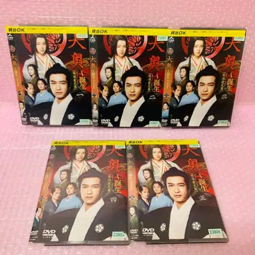 대오쿠 탄생 유키마츠편 DVD 전권 세트 전 5권 사카이 마사토