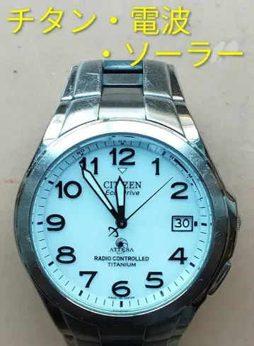 BF9 시티즌 아테사 티타늄 전파 솔라 시계 날짜 포함