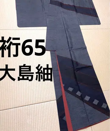 오시마 명주 염색 호몬기 문 없음