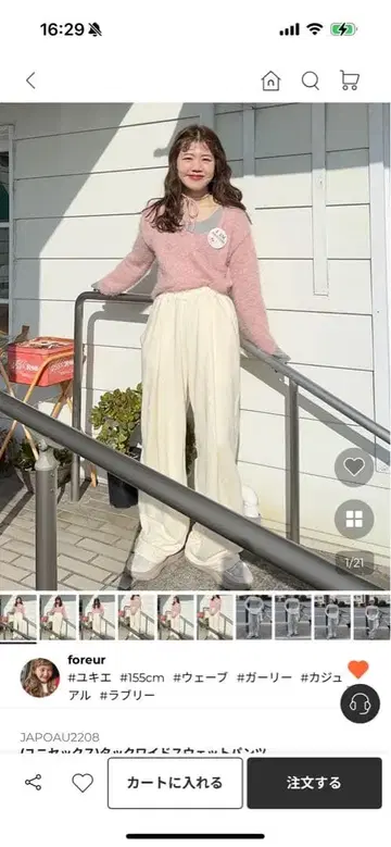 NUGU 마네킹 코디 3종 세트