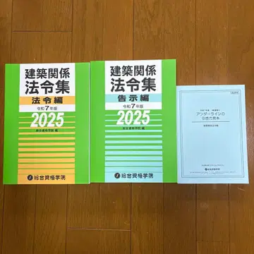 건축 관계 법령집 법령편 2025