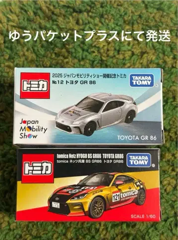 토미카 재팬 모빌리티 쇼 GR86 GR86 네츠 효고