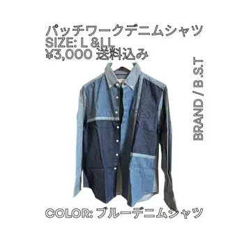 B.S.T 패치워크 데님 셔츠 L