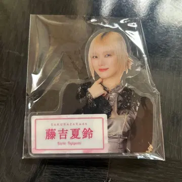사쿠라자카46 후지키시 카린 로손 아크릴 배지