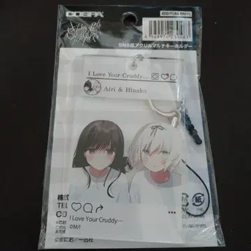 더러운 네가 제일 귀여워 SNS풍 아크릴 멀티 키링