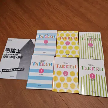 유캔 타쿠켄시 TAKEN 레이와 6년도 6권 세트