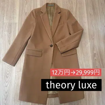 theory luxe 베이지 싱글 버튼 롱 코트