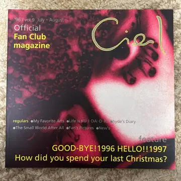 팬클럽 뉴스레터 vol.9 Ciel 1996년