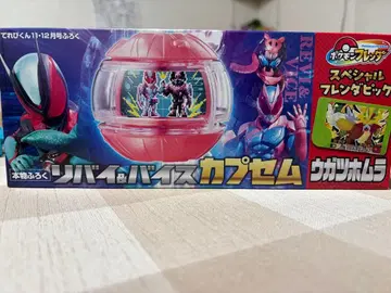 가면라이더 제츠 리바이&바이스 캡슐