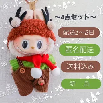 LABUBU 크리스마스 털인형 옷 루돌프 LABUBU 옷 갈아입기