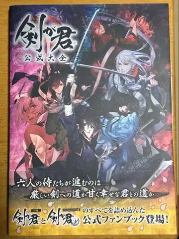 [ 초판 오비 포함 ] 검군 공식 대전