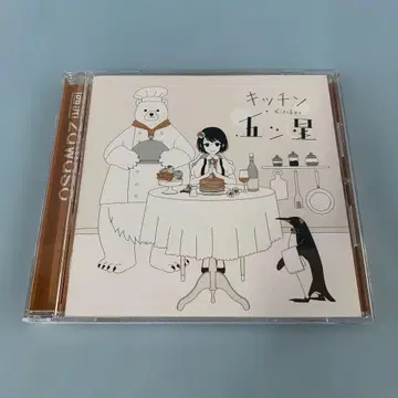 주방 다섯별 / 양산형 니시자와 씨. CD