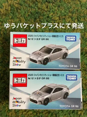 토미카 2025 재팬 모빌리티 쇼 개최 기념 토미카 GR86 2대 세트