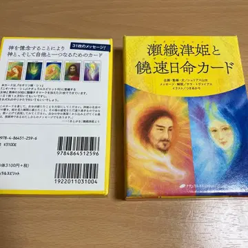 세오리츠히메와 칸하야히메 카드