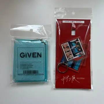 기븐전 굿즈 파우치와 키링