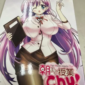 아침까지 수업chu! Blu-ray 블루레이