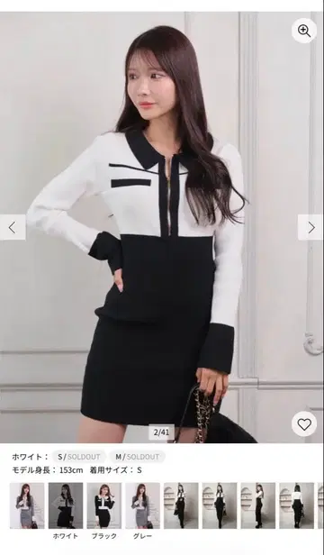 립 서비스 LIP SERVICE 프론트 ZIP 바이 컬러 니트 원피스