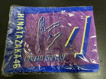 코니시 나나미 너밖에 없어 머플러 타월