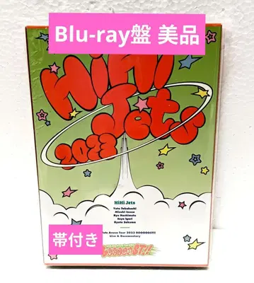 HiHi Jets BOOOOOST!! Blu-ray