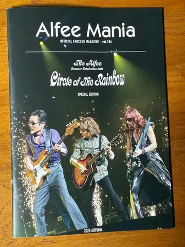 THE ALFEE 팬클럽 뉴스레터 최신 버전 Vol.186