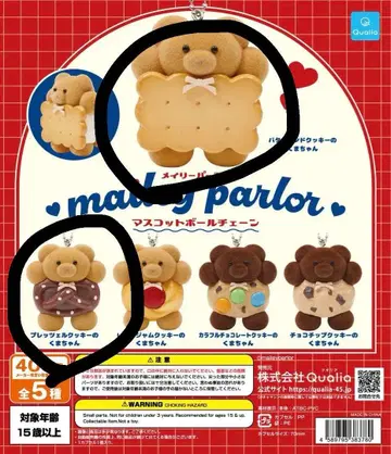 mailey parlor 마스코트 볼체인