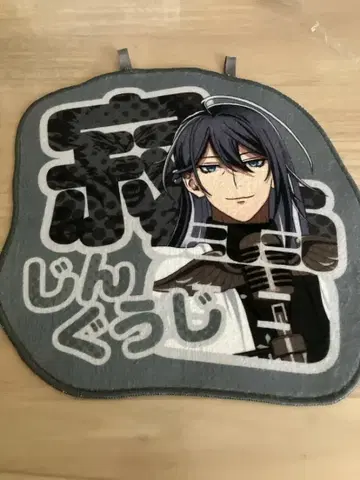 진구지 쟈쿠라이 오나마에 크로스 제일복권 J상