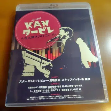 KAN 타빌레~오늘은 돌려보내지 않아 나이트 피버~