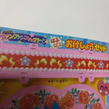 잡지 유치원 부록 팬팬파마시 파프파프 화장 세트