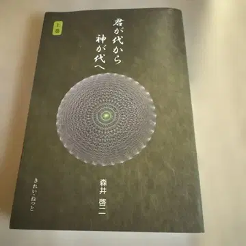 임금의 시대에서 신의 시대로 상권