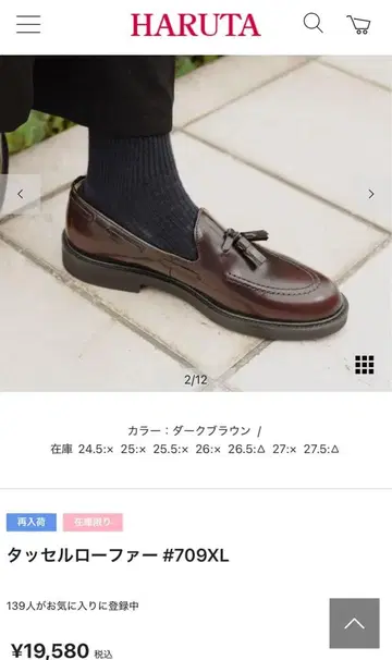 HARUTA 태슬 로퍼 #709XL 다크 브라운 27.5cm