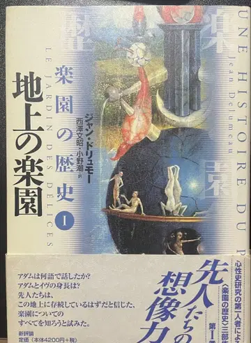 지상의 낙원 장 드뤼모