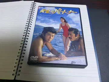 황금의 파트너('79 도호)