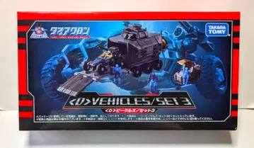 [ 미개봉 새상품 ] 다이아클론, [ D ] 비글즈/세트 3