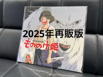 모노노케 히메 팜플렛 복각판 2025