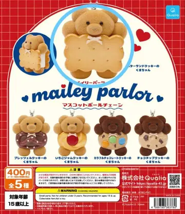 메일리 파라 마스코트 볼체인 버터 샌드 쿠키 곰돌이