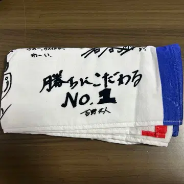 란페 굿즈 타월