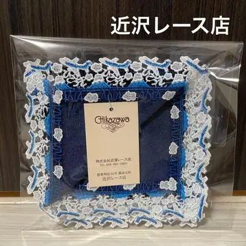 새상품 치카자와 레이스 타월 손수건