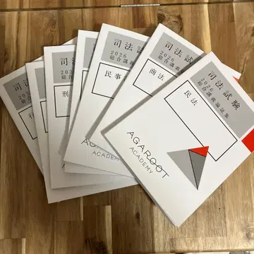 [ 최신 버전 ] 아가 루트 논증집 7과목 2026 [ 미재단 ]