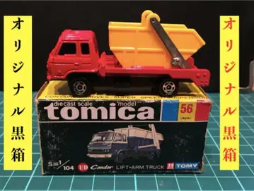 [새상품급 초레어!] 토미카 일본제 블랙박스 56 콘도르 리프트 암 트럭