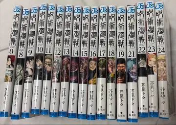 주술회전 0권 8~19권 21권~24권 아쿠타미 게게