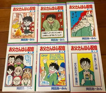 아빠는 걱정쟁이 1-6권 전권 세트