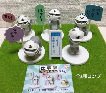 일하는 고양이 미니 피규어 컬렉션 마스크 포함 전 5종 컴플리트