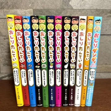 엉덩이 탐정 시리즈 12권 묶음 판매