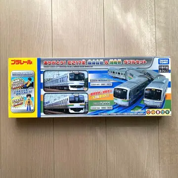 타카라토미 프라레일 고마워! E217계 요코스카색 & 쇼난색 더블 세트